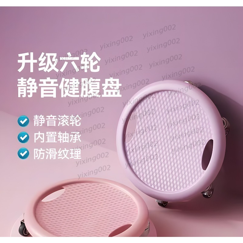 Ab Wheel Roller - แผ่นเลื่อนล้อ 6 ล้อสำหรับออกกำลังกายหน้าท้อง, อุปกรณ์ออกกำลังกายแบบเงียบสำหรับใช้ในบ้าน