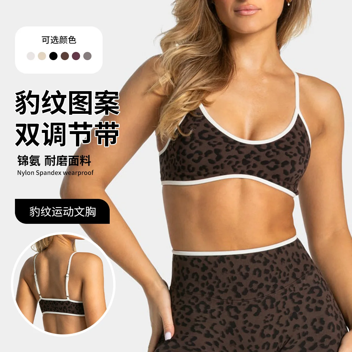 เสื้อชั้นในโยคะลายเสือดาวแบบให - Yoga Fitness Logo บทวิจารณ์และราคา