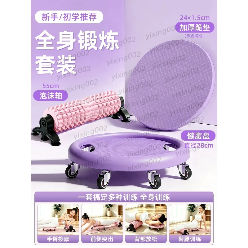 แผ่นเลื่อนล้อ 6 ล้อสำหรับออกกำ - Ab Wheel Roller บทวิจารณ์และราคา