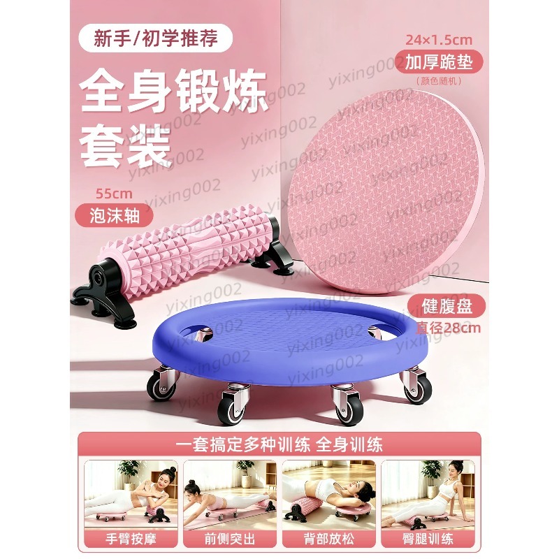 แผ่นเลื่อนล้อ 6 ล้อสำหรับออกกำ - Ab Wheel Roller บทวิจารณ์และราคา