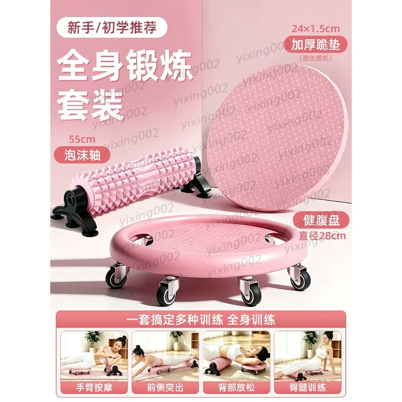 แผ่นเลื่อนล้อ 6 ล้อสำหรับออกกำ - Ab Wheel Roller บทวิจารณ์และราคา
